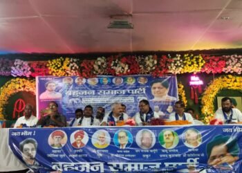 बहुजन समाज पार्टी का जिलास्तरीय सम्मेलन कोसी की त्रासदी का समाधान