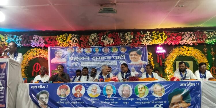 बहुजन समाज पार्टी का जिलास्तरीय सम्मेलन कोसी की त्रासदी का समाधान