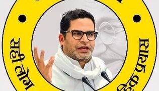 सदर प्रखंड के बसबिट्टी मध्य विद्यालय परिसर में सोमवार को जन सुराज की जन सभा का आयोजन