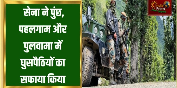 LOC के पास सेना ने एक बार फिर आतंकियों की घुसपैठ की कोशिश नाकाम कर दी