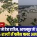 उत्तर प्रदेश और बिहार में लगातार हो रही तेज बारिश से हालात बिगड़ते जा रहे हैं