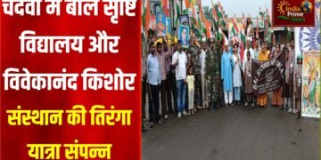 बाल सृष्टि विद्यालय व विवेकानंद किशोर संस्थान के नेतृत्व में तिरंगा यात्रा निकली