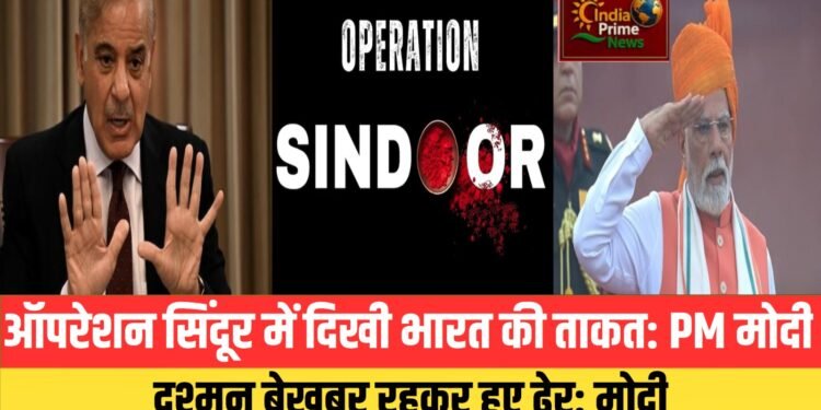 प्रधानमंत्री नरेंद्र मोदी लाल किले की प्राचीर से दिए अपने भाषण में दो बड़े ऐलान किये