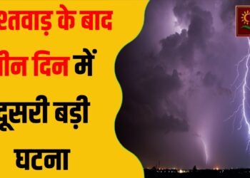 बॉर्डर से सटे तीन जगहों पर बादल फटा