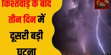 बॉर्डर से सटे तीन जगहों पर बादल फटा