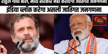 मुझे पता है कि पीएम मोदी सही मायने में जातिगत जनगणना नहीं करवाने जा रहे हैं:राहुल गांधी