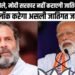 मुझे पता है कि पीएम मोदी सही मायने में जातिगत जनगणना नहीं करवाने जा रहे हैं:राहुल गांधी