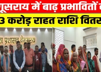 आपदा प्रबंधन निर्देश पर DM तुषार सिंगला ने बाढ़ प्रभावित लोगों के बीच सहायता राशि वितरण किया