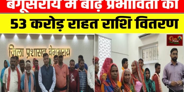 आपदा प्रबंधन निर्देश पर DM तुषार सिंगला ने बाढ़ प्रभावित लोगों के बीच सहायता राशि वितरण किया