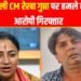 दिल्ली की मुख्यमंत्री रेखा गुप्ता पर हमला,मामले में आरोपी का नाम राजेश भाई खिमजी सकरिया