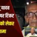 राजद प्रमुख लालू प्रसाद यादव के आवास के बाहर लोगों ने टिकट वितरण को लेकर जोरदार प्रदर्शन