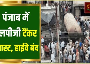 LPG से भरे टैंकर में जबरदस्त धमाका
