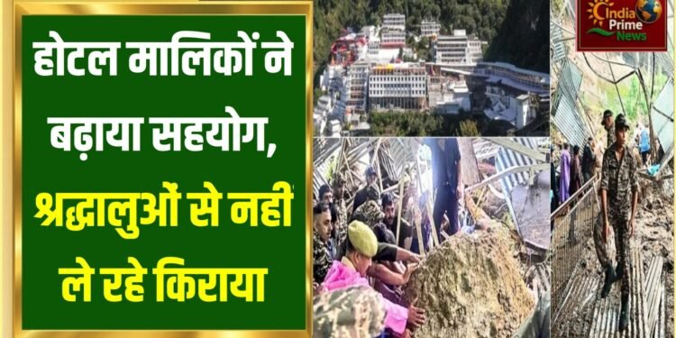 वैष्णो देवी यात्रा भूस्खलन के बाद 7 दिन से रुकी, होटल वाले श्रद्धालुओं की मदद में आगे