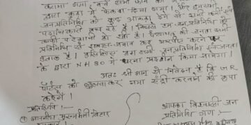 नाथनगर अंचल में बाढ़ राहत में अनियमितता:जनप्रतिनिधियों ने NH-80 पर धरना प्रदर्शन की चेतावनी दी