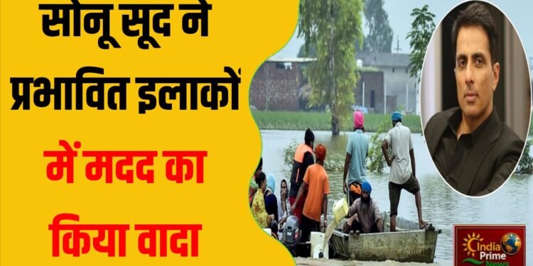 हमारी योजना सभी प्रभावित गांवों तक पहुंचने की है:सोनू सूद