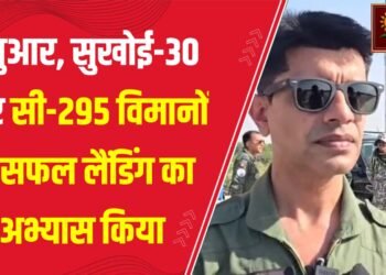 वायु कमान के ‘महा गजराज’ अभ्यास के तहत आपातकालीन लैंडिंग क्षेत्र को सक्रिय किया