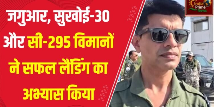 वायु कमान के ‘महा गजराज’ अभ्यास के तहत आपातकालीन लैंडिंग क्षेत्र को सक्रिय किया