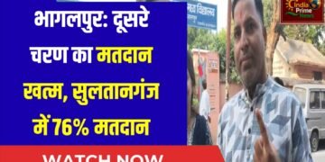 दूसरे चरण का मतदान खत्म