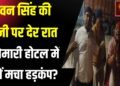 निर्दलीय प्रत्याशी ज्योति सिंह होटल में ठहरी थीं,अचानक प्रशासनिक टीम पहुंच गई
