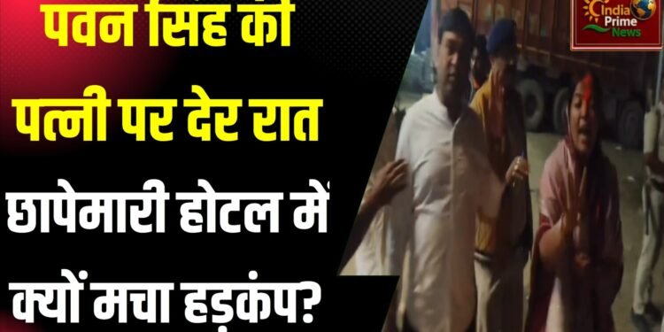 निर्दलीय प्रत्याशी ज्योति सिंह होटल में ठहरी थीं,अचानक प्रशासनिक टीम पहुंच गई