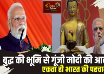 हम सब ‘द फोर्थ किंग’ के 70वें जन्मदिन समारोह का साक्षी बन रहे हैं:प्रधानमंत्री नरेंद्र मोदी