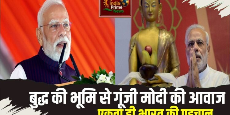 हम सब ‘द फोर्थ किंग’ के 70वें जन्मदिन समारोह का साक्षी बन रहे हैं:प्रधानमंत्री नरेंद्र मोदी