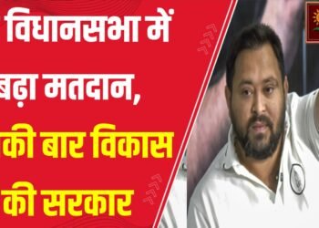 जनता ने मन बना लिया है,बदलाव तय है:तेजस्वी यादव