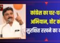 भाजपा की मानसिकता हमेशा यही रही है कि गरीब और सामान्य जनता के वोट बंटें:टीकाराम जूली