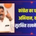 भाजपा की मानसिकता हमेशा यही रही है कि गरीब और सामान्य जनता के वोट बंटें:टीकाराम जूली