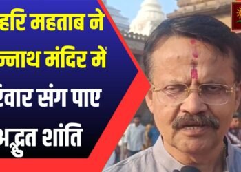 वर्षों बाद परिवार संग जगन्नाथ मंदिर में दर्शन कर अद्भुत शांति का अनुभव हुआ:भर्तृहरि महताब