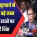 BLO) 2 साल का काम 2 महीने में कैसे करेंगे? उनका भी अपना रेगुलर काम होता:मंत्री चंद्रिमा भट्टाचार्य