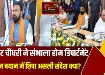 डिप्टी चीफ़ मिनिस्टर सम्राट चौधरी ने होम डिपार्टमेंट का चार्ज संभाला