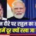 सरकार नहीं चाहती कि विपक्षी नेता विदेशी गणमान्य व्यक्तियों से मिलें:राहुल गांधी