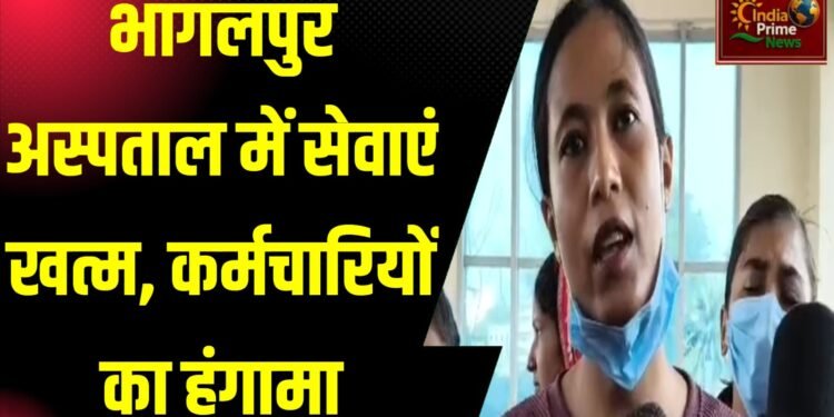 कर्मचारी अस्पताल परिसर के मुख्य द्वार पर प्रबंधन के खिलाफ जोरदार प्रदर्शन शुरू कर दिया