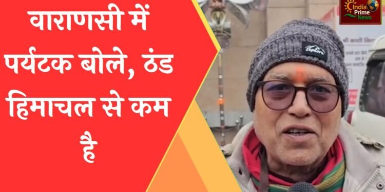 ठंड अपेक्षाकृत कम है:पर्यटक