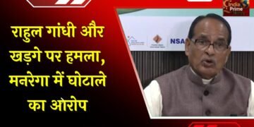 मनरेगा की भावना को खत्म कर दिया गया है:शिवराज सिंह चौहान
