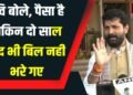 ठेकेदारों को दो साल बाद भी उनके बिलों का भुगतान क्यों नहीं किया गया है:टी. रवि