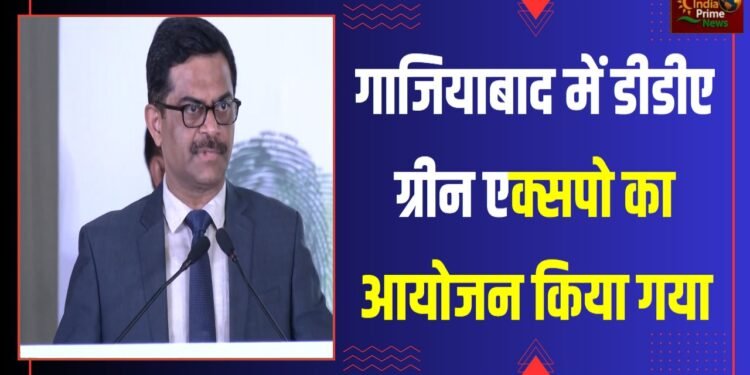 डीडीए ग्रीन एक्सपो