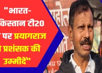 हमने भारतीय टीम की जीत के लिए प्रार्थना की है