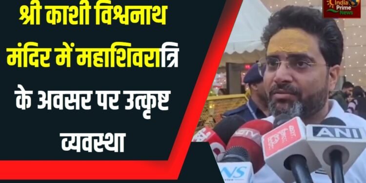 सुबह से ही श्री काशी विश्वनाथ मंदिर में श्रद्धालुओं के स्वागत के लिए उत्कृष्ट व्यवस्था की गई थी