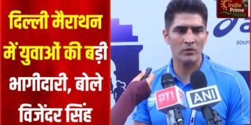 दिल्ली मैराथन दिल्ली के सबसे अच्छे इवेंट्स में से एक है:ओलंपिक मेडलिस्ट बॉक्सर विजेंदर सिंह