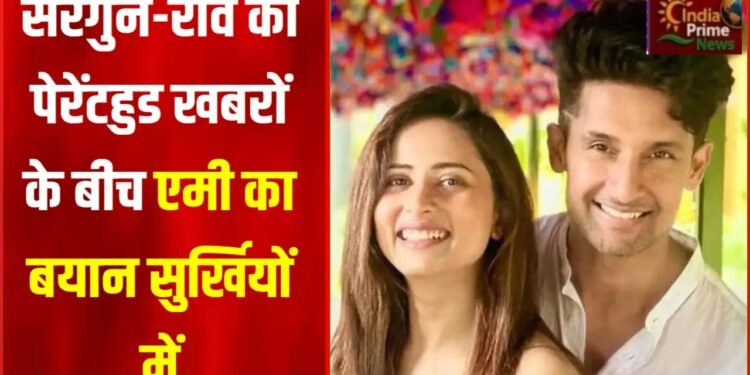 टीवी एक्ट्रेस सरगुन मेहता इन दिनों अपनी प्रेग्नेंसी की खबरों को लेकर सुर्खियों में हैं