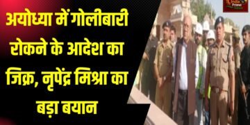 जब कल्याण सिंह को यह रिपोर्ट प्रस्तुत की गई कि अयोध्या में कानून व्यवस्था पूरी तरह चरमरा गई है,तो उन्होंने आदेश दिया कि?
