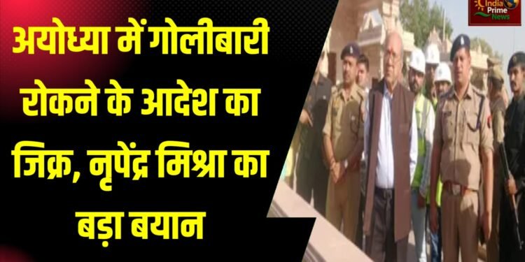 जब कल्याण सिंह को यह रिपोर्ट प्रस्तुत की गई कि अयोध्या में कानून व्यवस्था पूरी तरह चरमरा गई है,तो उन्होंने आदेश दिया कि?