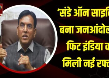 संडे ऑन साइकिल’ एक राष्ट्रव्यापी आंदोलन बन गया है:केंद्रीय मंत्री मनसुख मांडविया