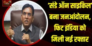 संडे ऑन साइकिल’ एक राष्ट्रव्यापी आंदोलन बन गया है:केंद्रीय मंत्री मनसुख मांडविया