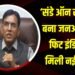 संडे ऑन साइकिल’ एक राष्ट्रव्यापी आंदोलन बन गया है:केंद्रीय मंत्री मनसुख मांडविया