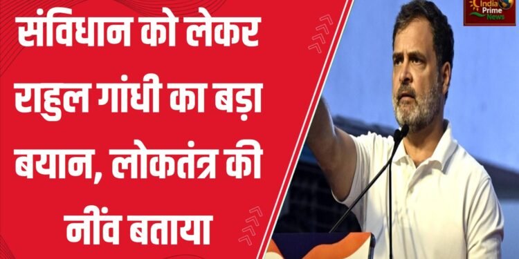 आरएसएस और भाजपा की विचारधारा वाले कुछ लोग संविधान को कमजोर करना चाहते हैं:राहुल गांधी