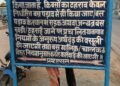 चंदवा में सड़क सुरक्षा को लेकर प्रशासन सख्त