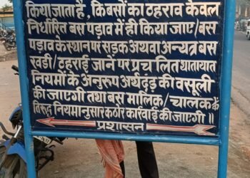 चंदवा में सड़क सुरक्षा को लेकर प्रशासन सख्त